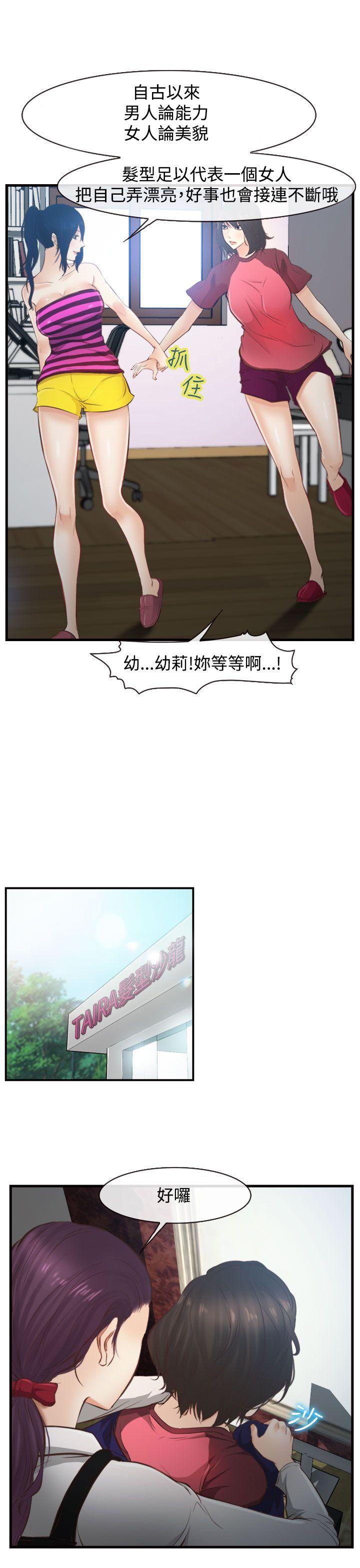 第11话 第 30 页