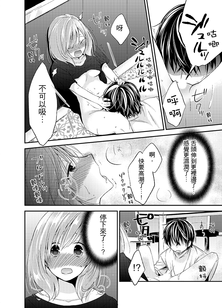 第4话 第 3 页