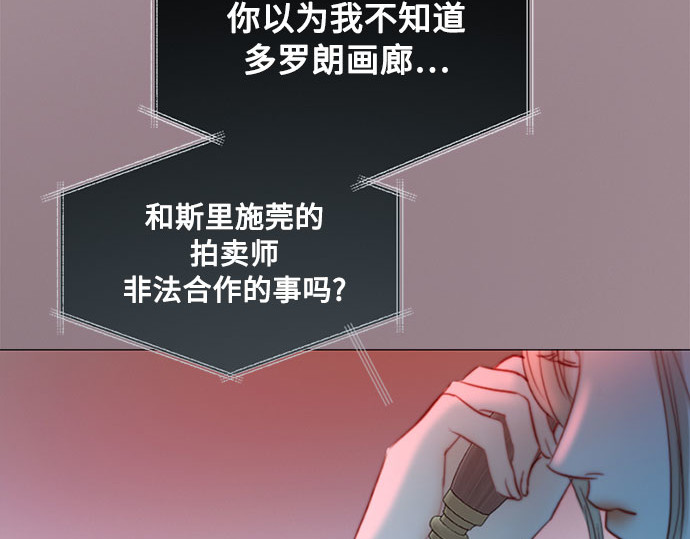 第69话 留下的痕迹 第 143 页