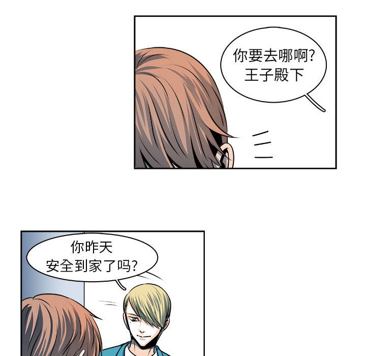 第23话 第 17 页