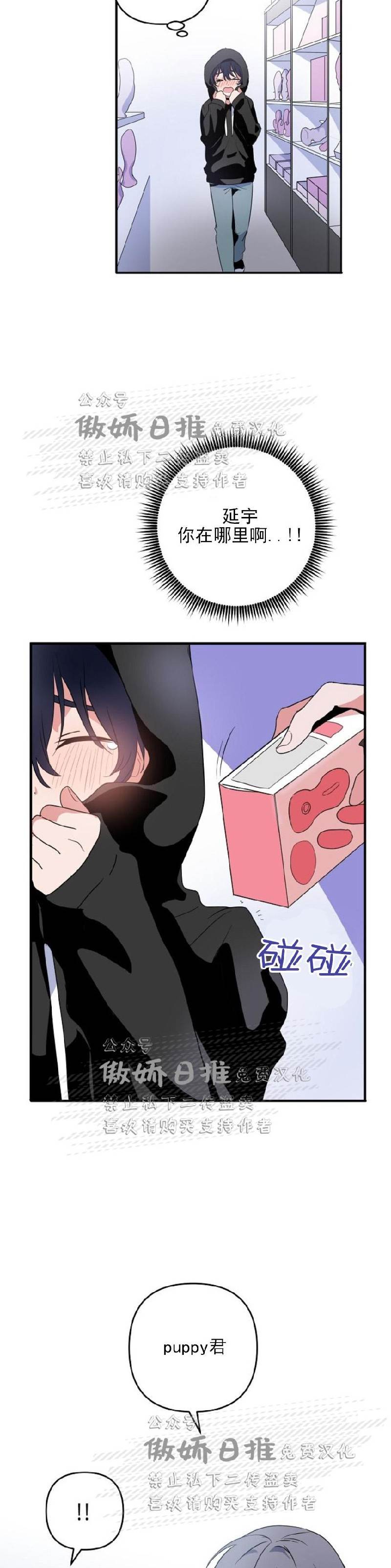 第4话 第 27 页