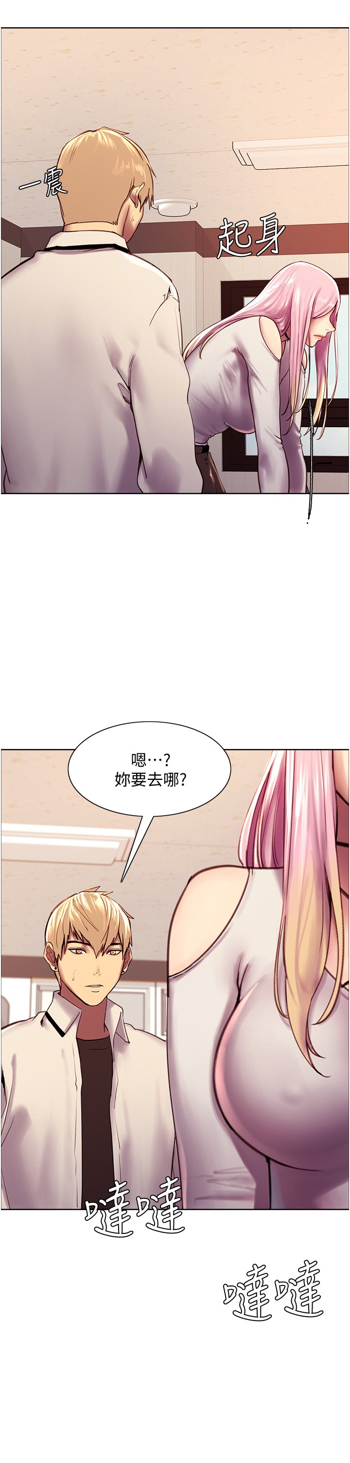 第7话 - 揉爆处女的隐乳 第 32 页