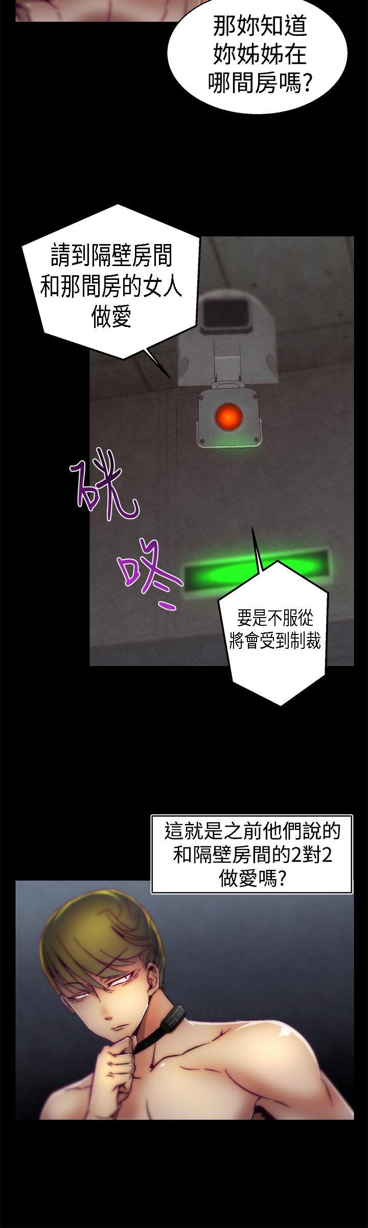 第23话 第 4 页