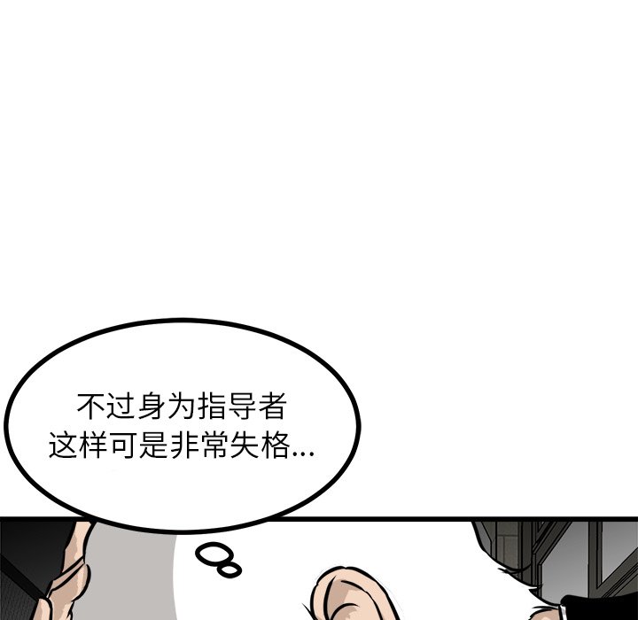 第70话 第 49 页