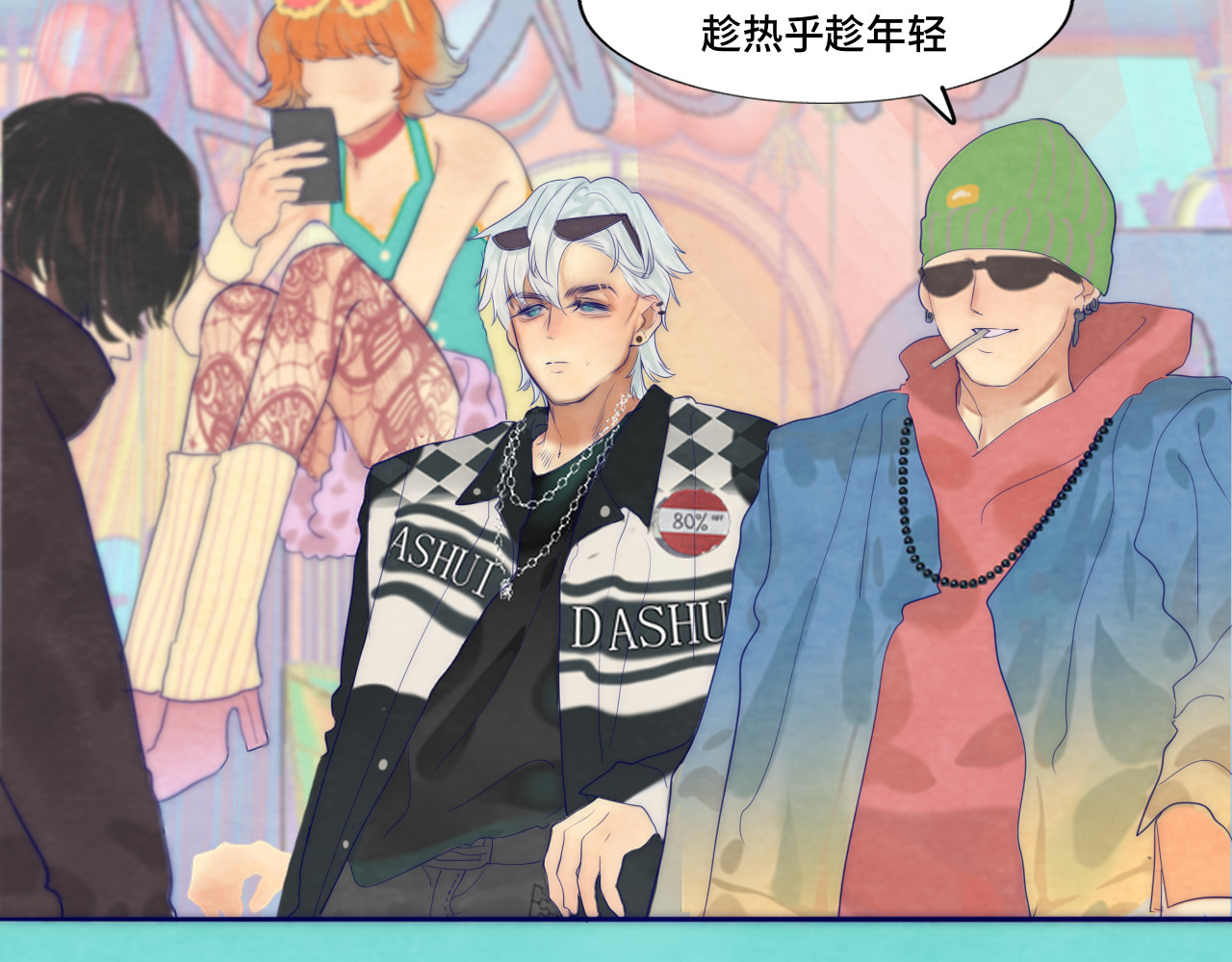 第51话 潮流达人 第 71 页