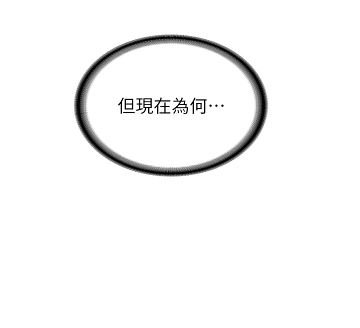 第40话 - 被肉棒刺激的绝妙快感♥ 第 29 页