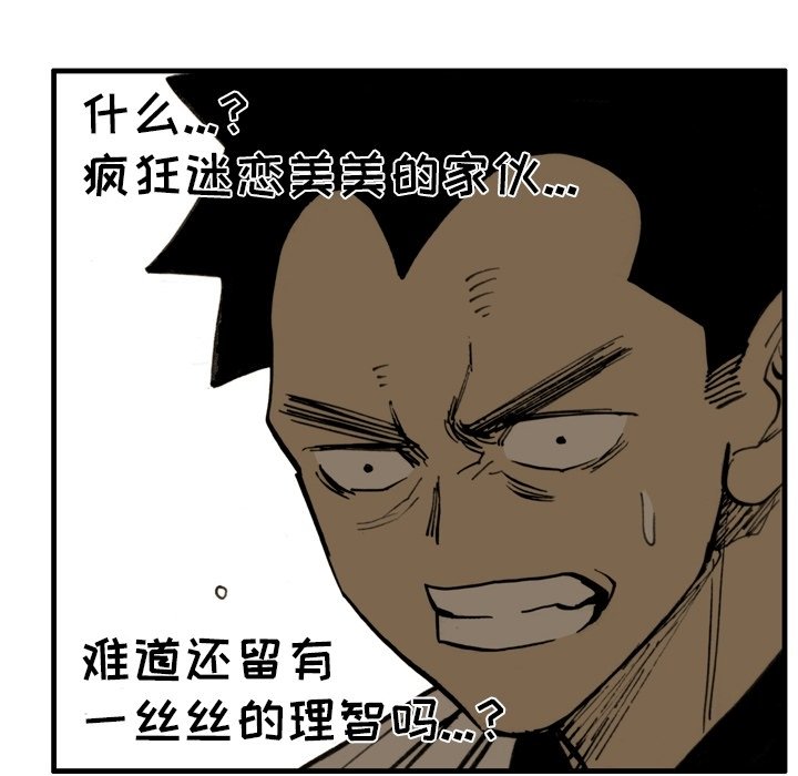 第53话 第 68 页