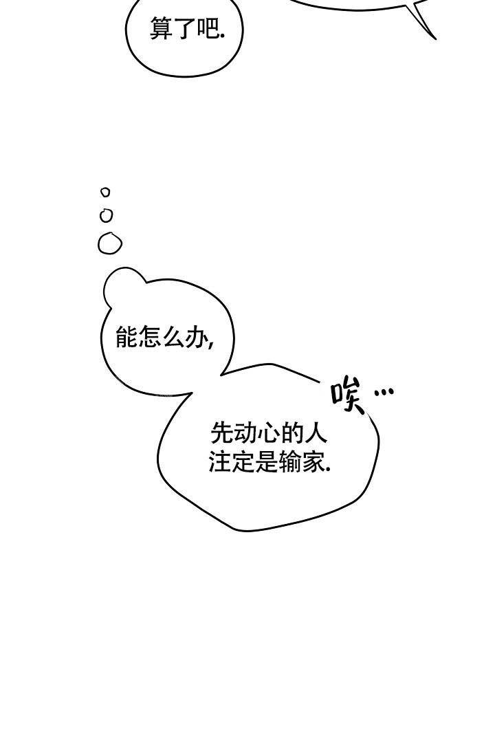 第4话 耍赖 第 27 页
