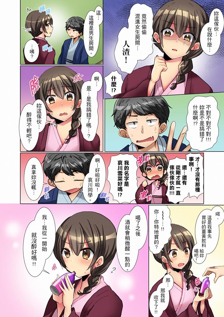 第1话 第 7 页