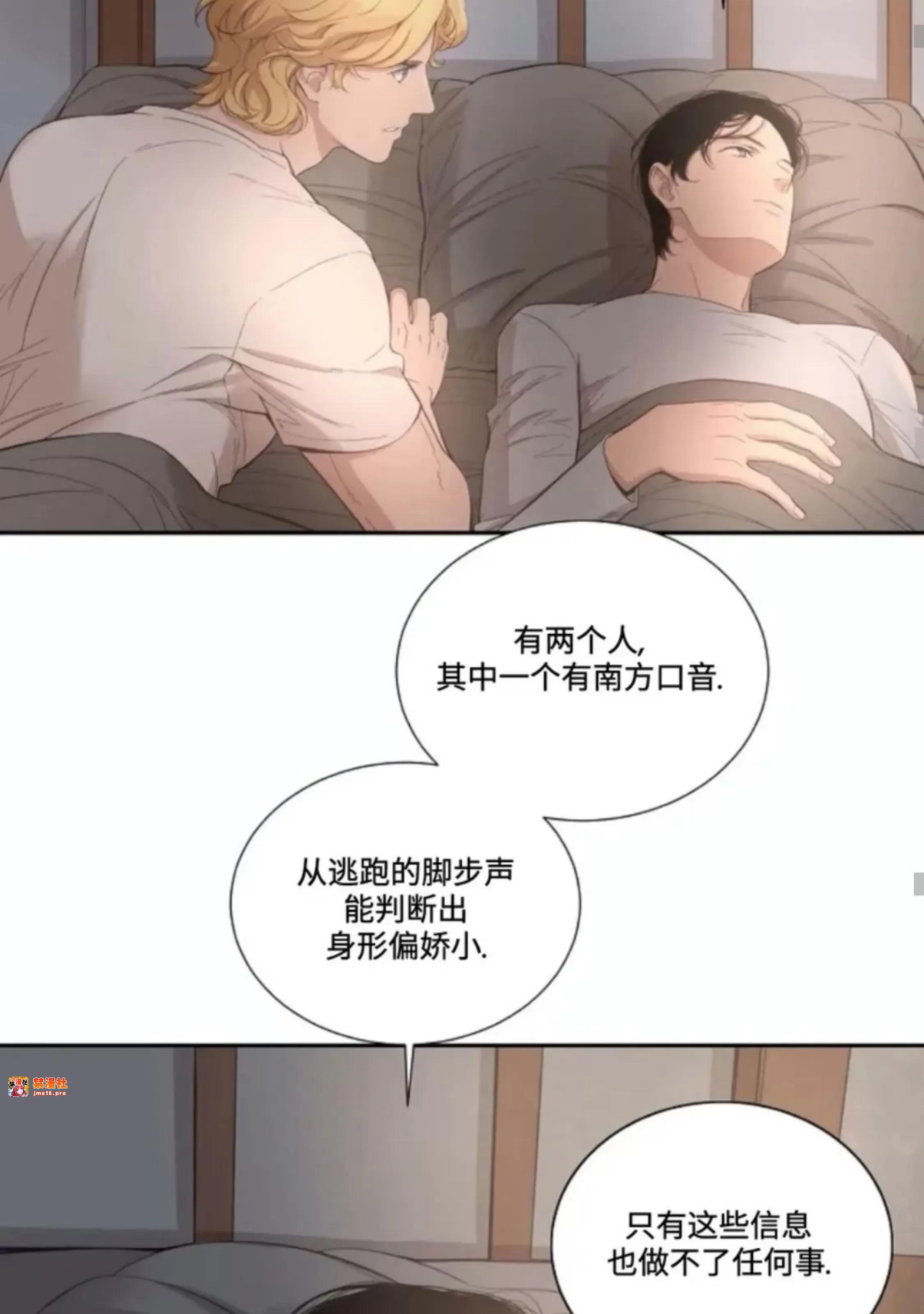 第26话 第 27 页
