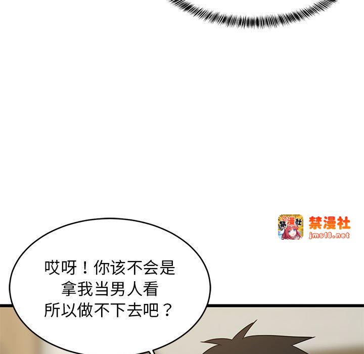 第17话 第 71 页