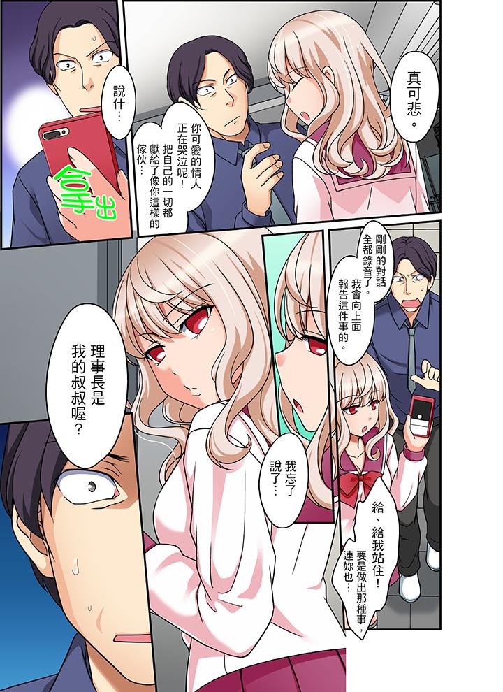 第16话 第 10 页