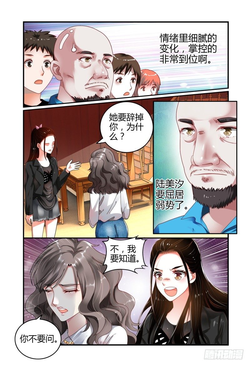 049雷雨 第 9 页