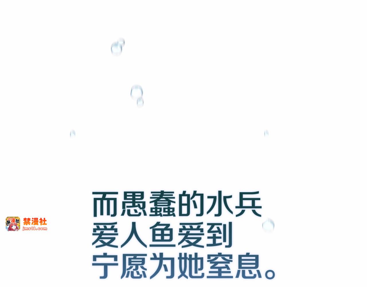 第41话 你从不想要我的爱… 第 121 页