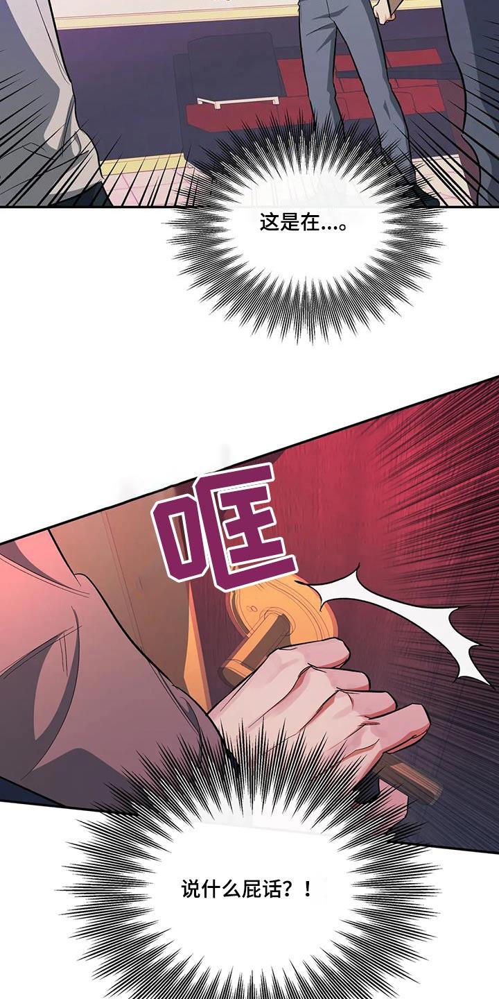 第61话 记忆中 第 13 页
