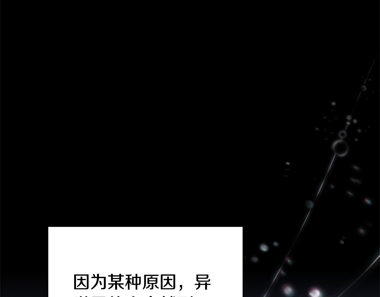 第60话 重新成为我的小猫 第 82 页