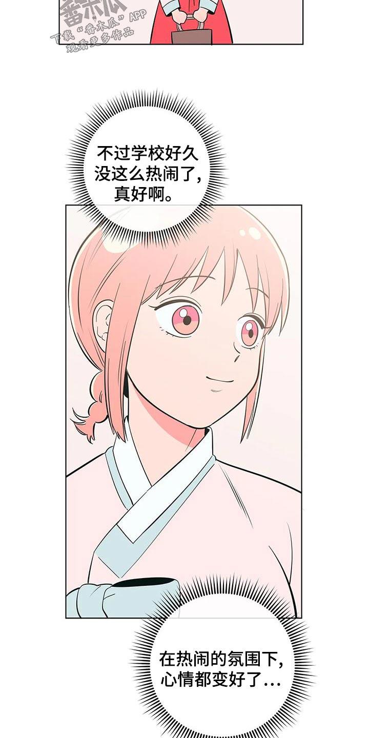 第75话 传单 第 12 页