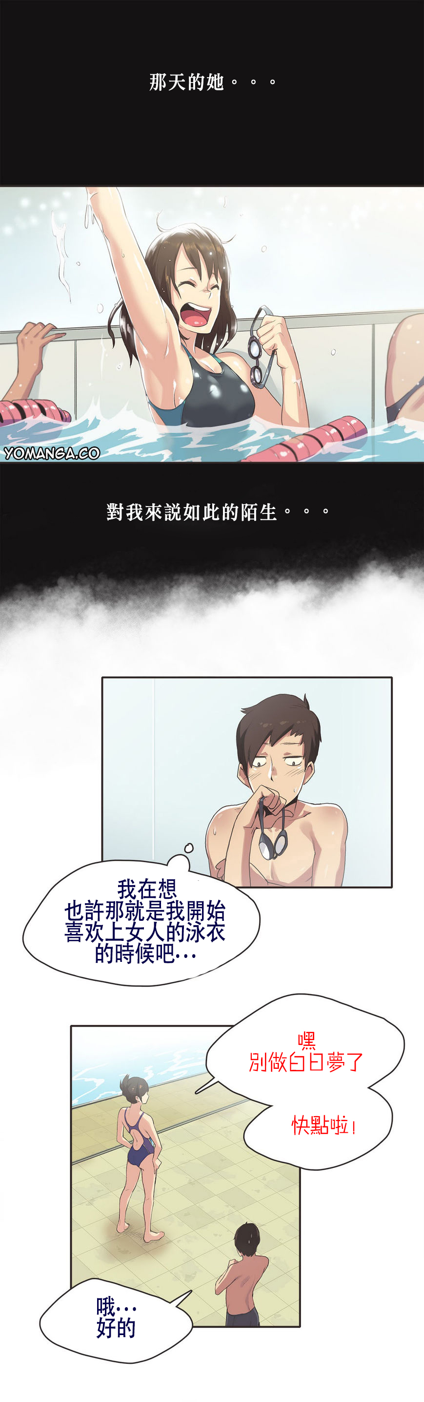 第1话 第 93 页