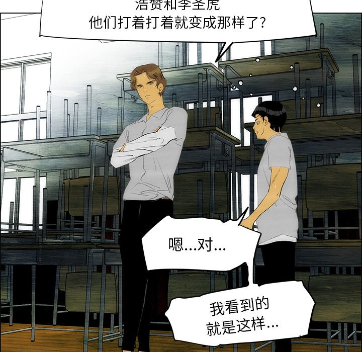 第47话 第 15 页