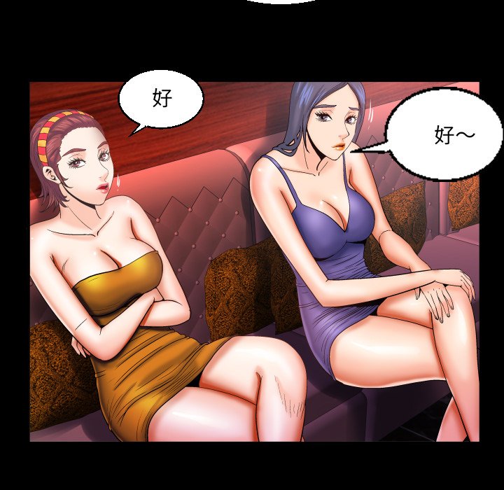 第50话 第 76 页
