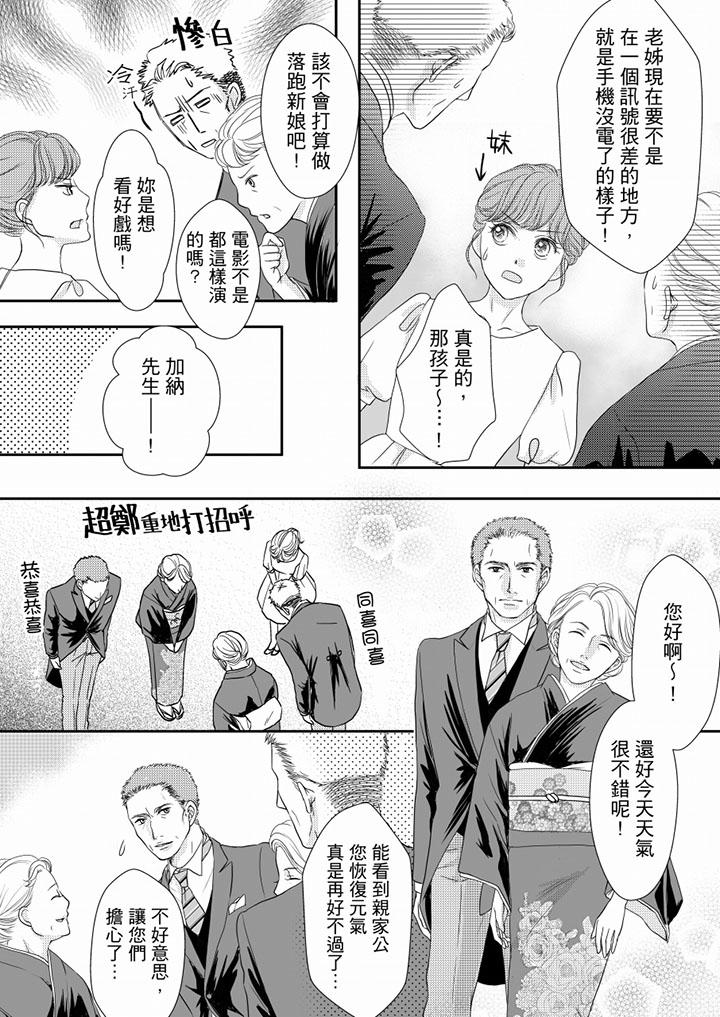 第75话 第 6 页