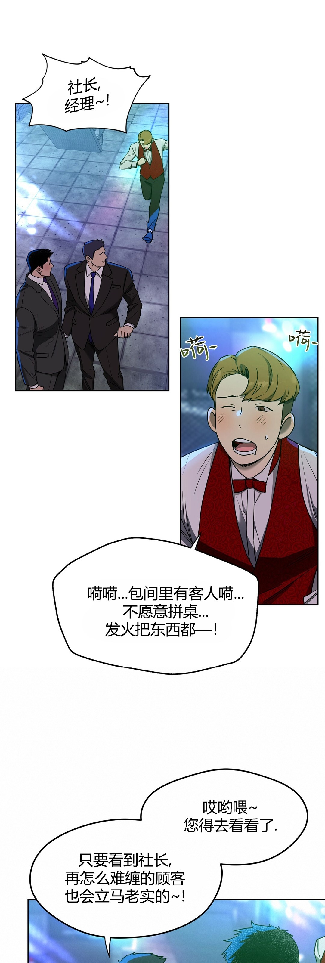 第46话 第 15 页