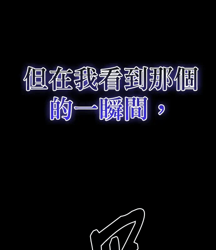 第19话第18话 第 97 页