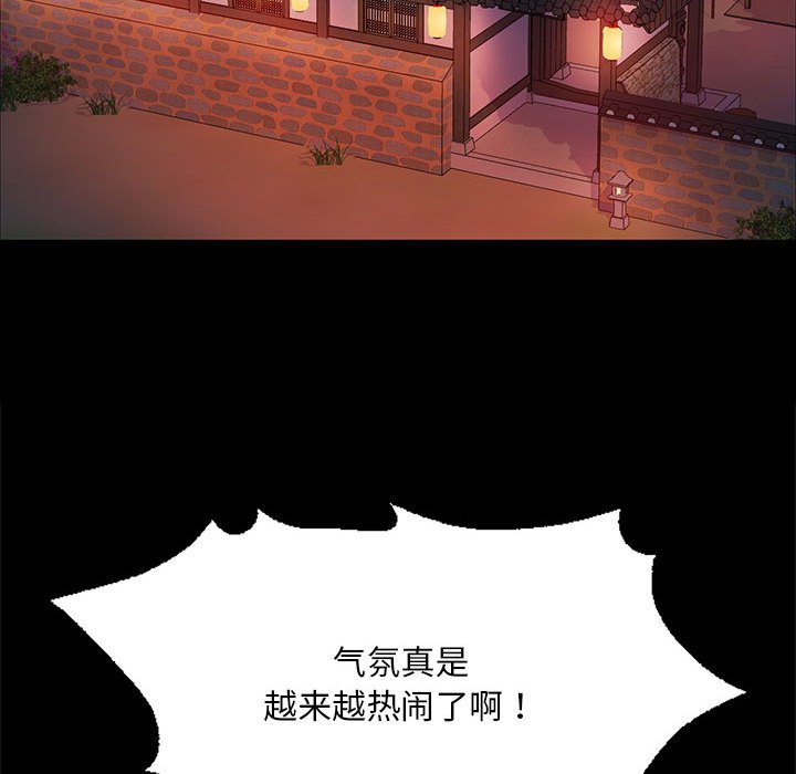 第23话 第 145 页