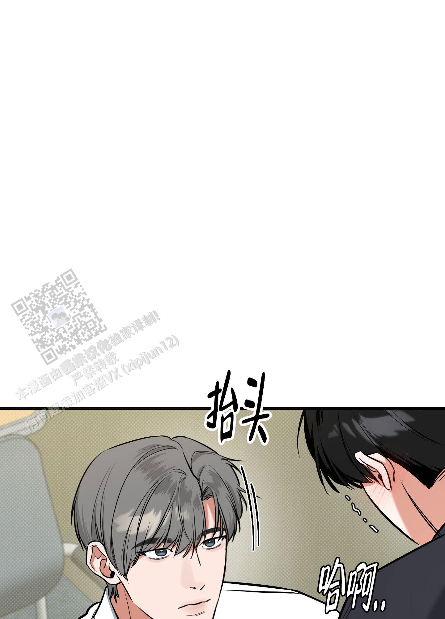 第21话 有点热 第 6 页