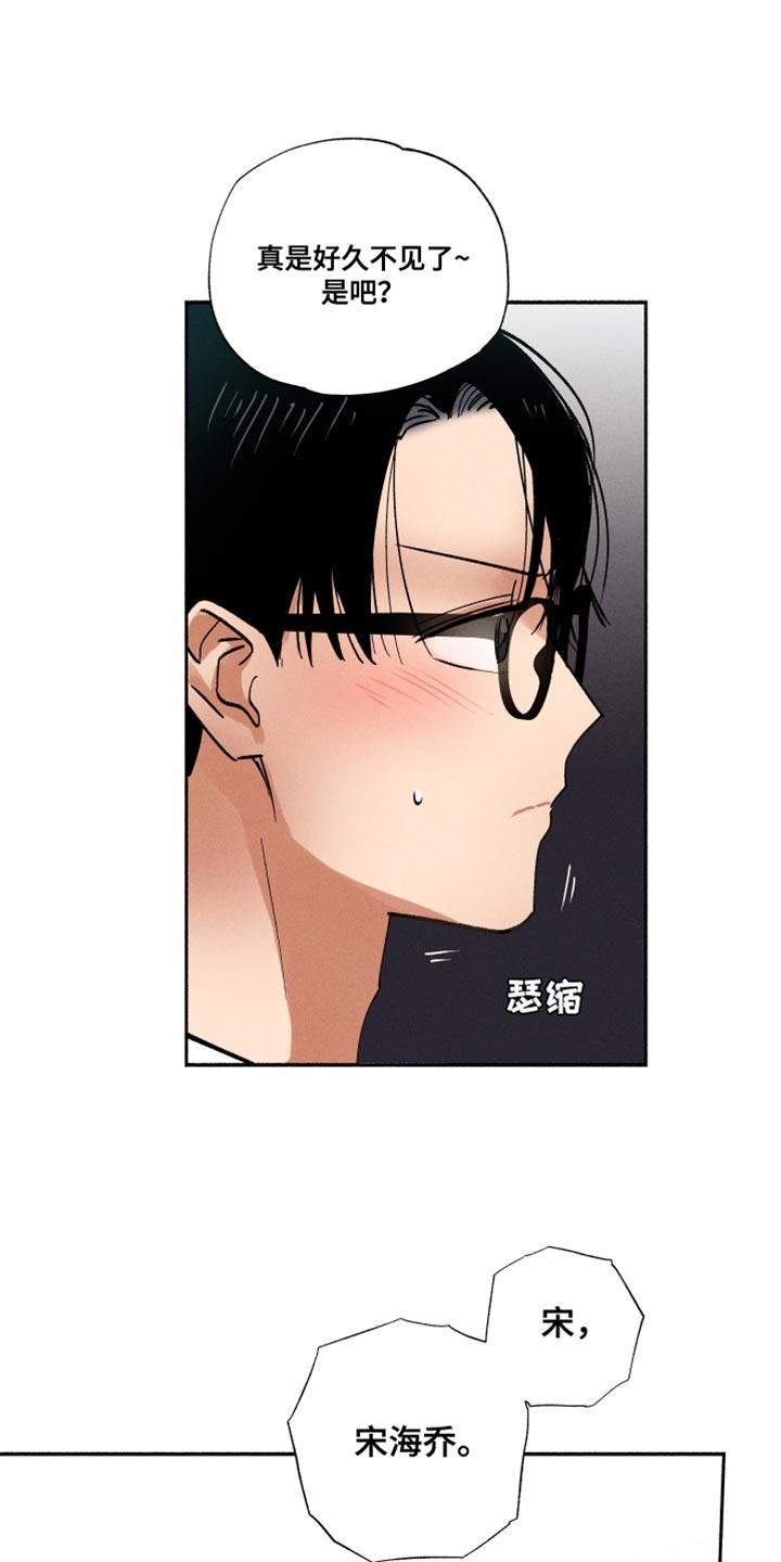 第24话 不是那小子 第 3 页