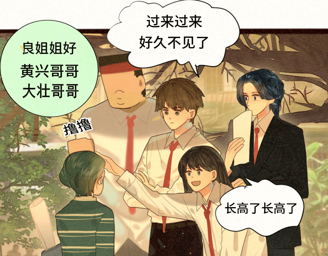 第79话青春是无解的命题 第 16 页