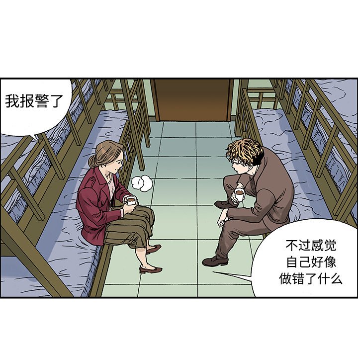 第27话 第 47 页