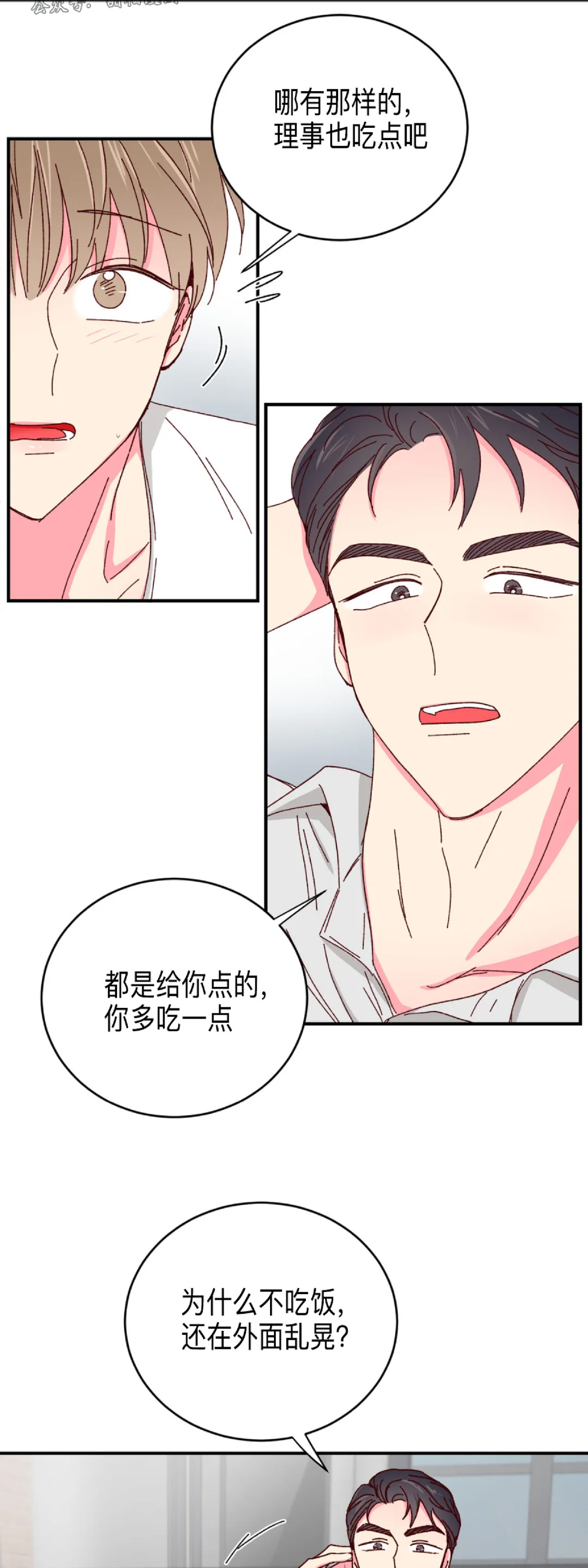 第23话 第 27 页