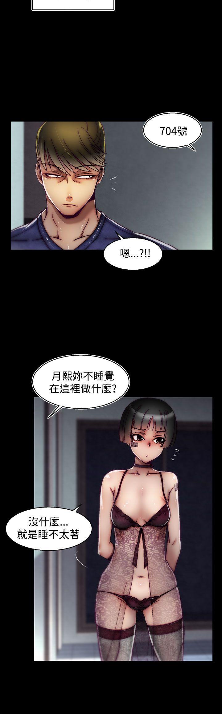 第18话(第2季) 第 15 页