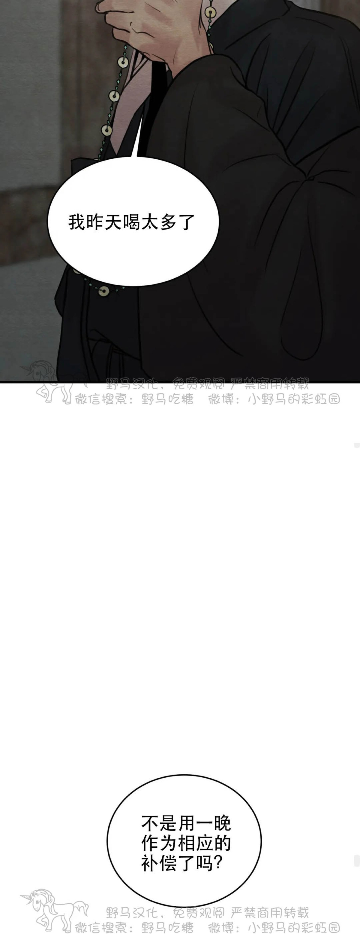 第76话 第二季完 第 24 页