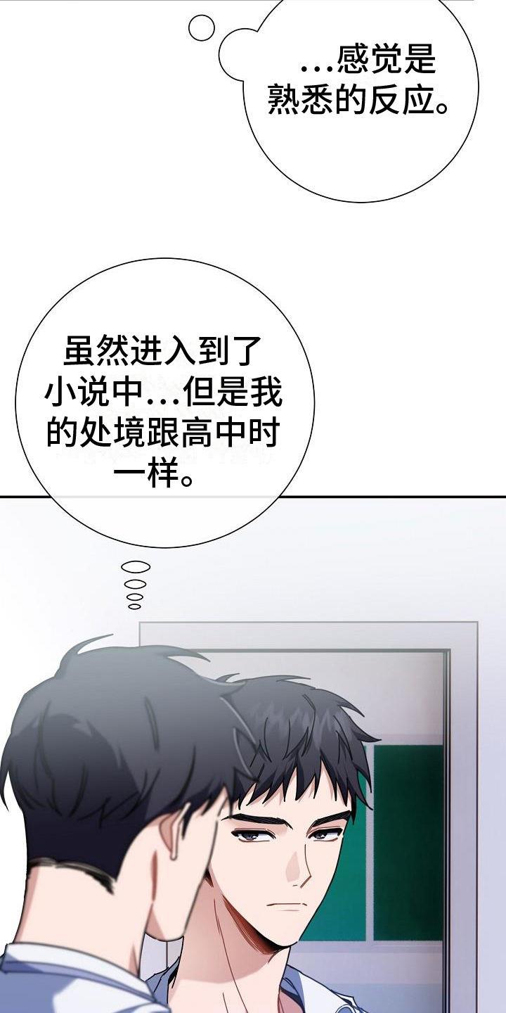 第2话 小考试 第 15 页