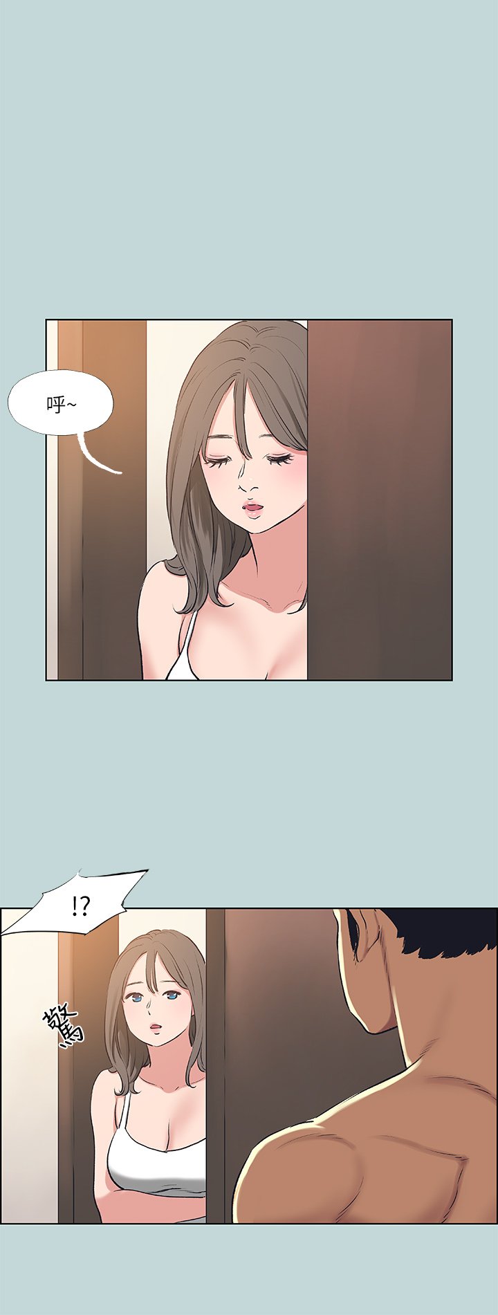 第62话 - 你那里怎么硬了? 第 24 页
