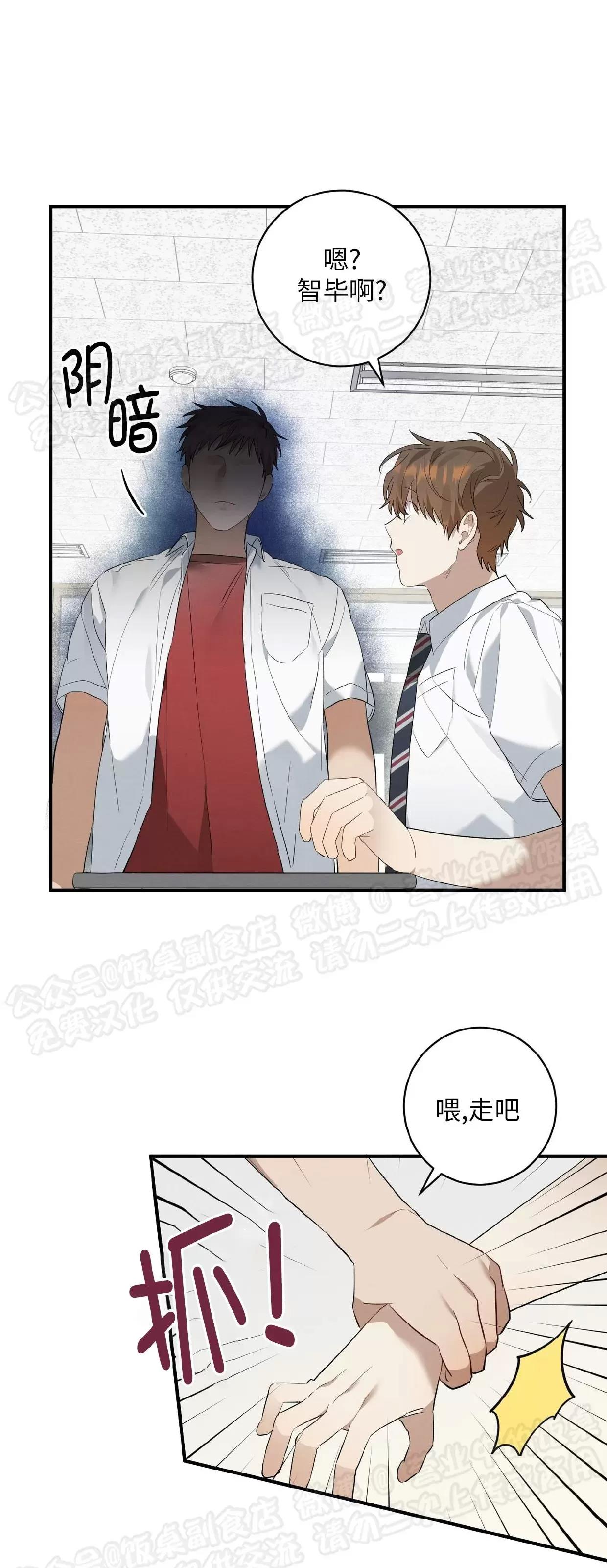 第06话 第 14 页