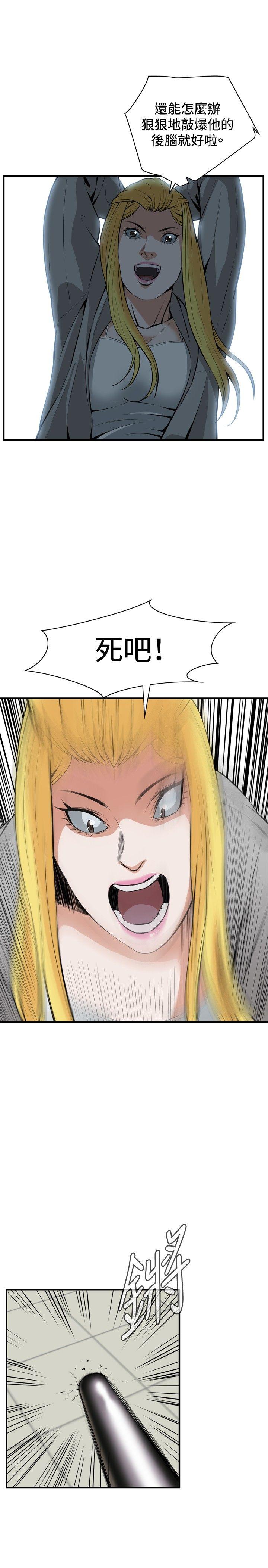 第29话 第 4 页
