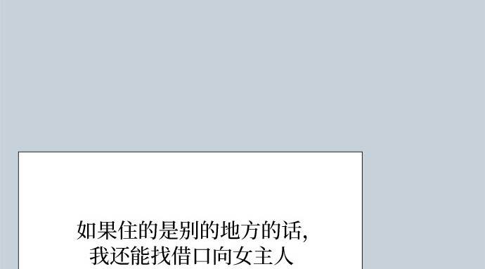 第32话 我们做个约定吧？ 第 46 页