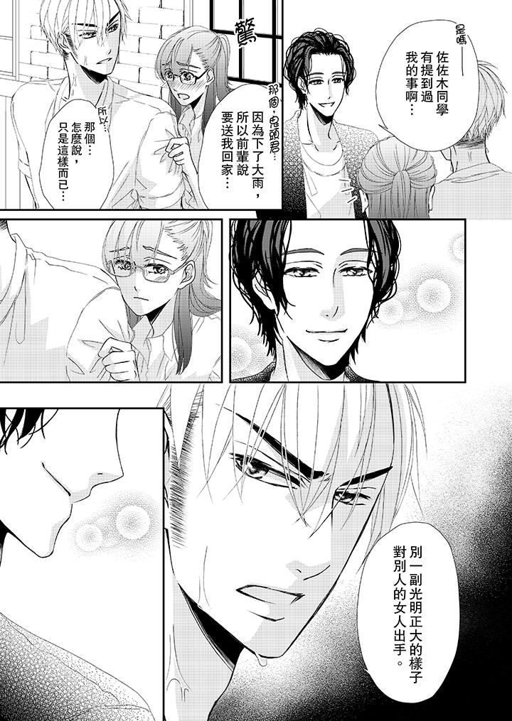 第21话 第 4 页