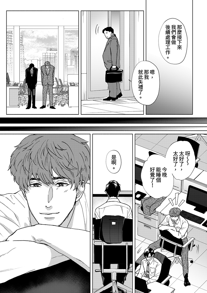 第12话 第 12 页