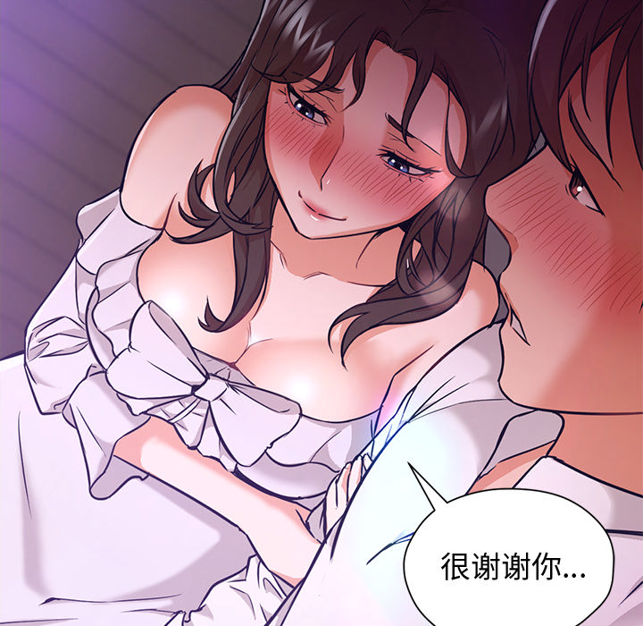 第14话 第 17 页