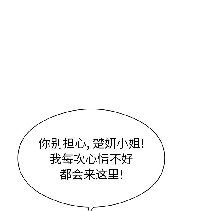 第77话 第 28 页