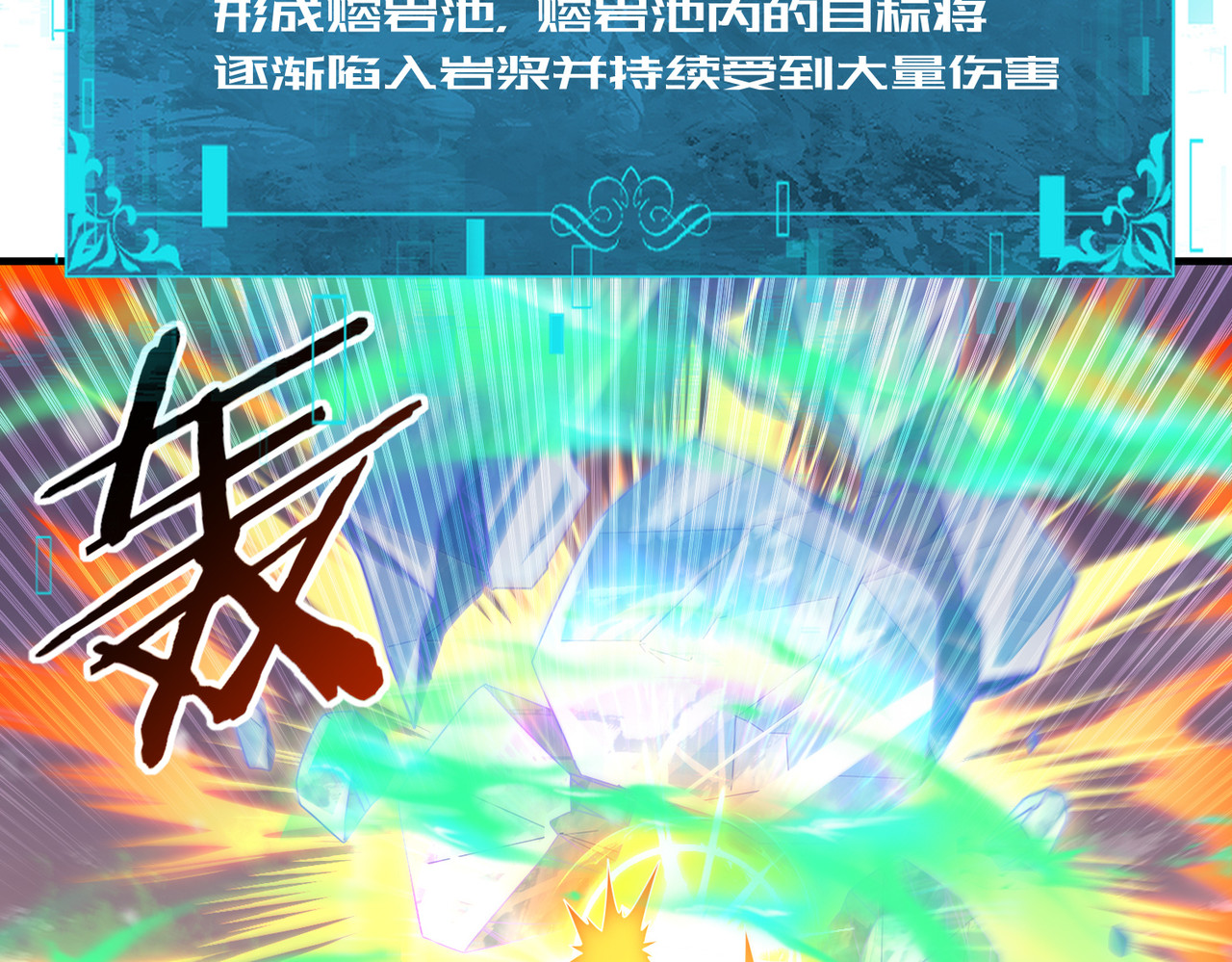 第223话 连破六关 第 121 页