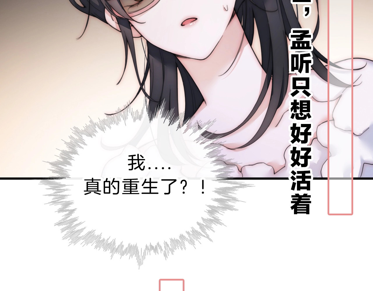 序章 两世皆爱你 第 34 页