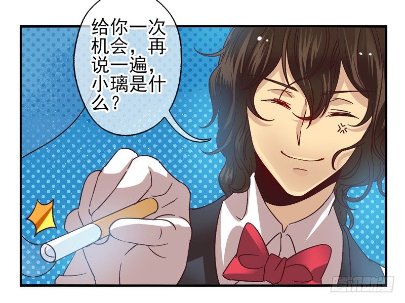 第54话：镜界面具01 第 16 页