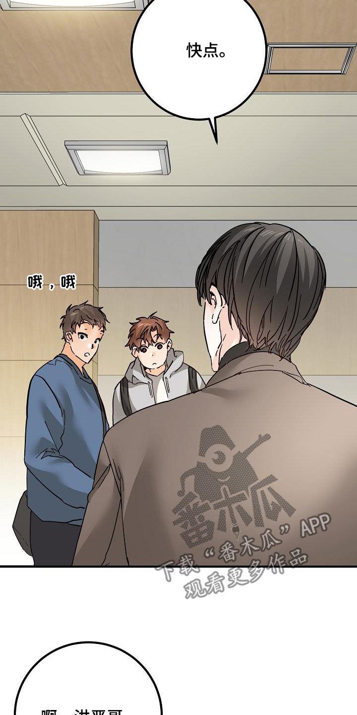 第52话 自然地接近 第 24 页