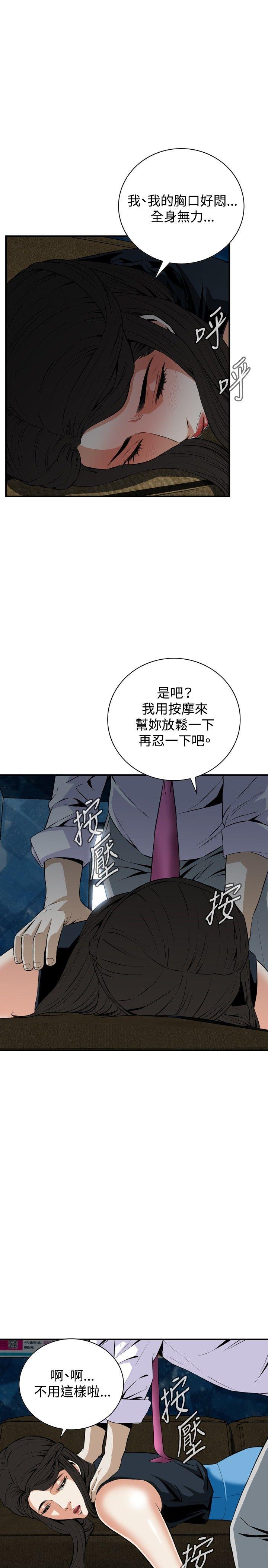 第33话 第 16 页