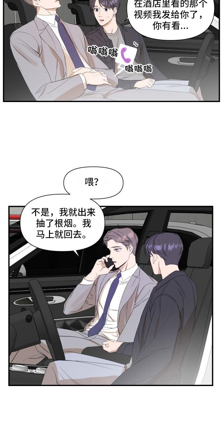 第13话 赴约 第 17 页